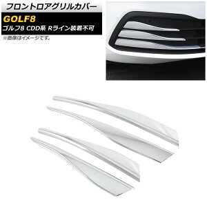 tgAOJo[ tHNX[Q St8 CDDn RCs 2021N06` ʃVo[ ABS AP-FG503-KSI Frontroa grill cover