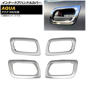 Ci[hAnhJo[ g^ ANA MXPKn SO[hΉ 2021N07` ʃVo[ SUS304 XeX AP-IT1809 F1Zbg(4) Innavual handle cover