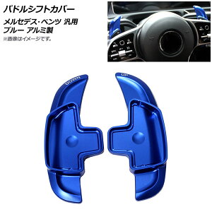 AP phVtgJo[ u[ A~ ZfXExc ėp AP-IT1818-BL F1Zbg(2) Paddle shift cover