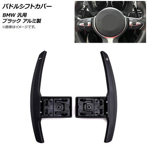 AP phVtgJo[ ubN A~ BMW ėp AP-IT1829-BK F1Zbg(2) Paddle shift cover