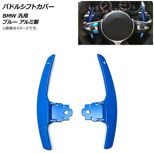 AP phVtgJo[ u[ A~ BMW ėp AP-IT1830-BL F1Zbg(2) Paddle shift cover