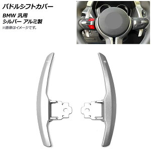 AP phVtgJo[ Vo[ A~ BMW ėp AP-IT1830-SI F1Zbg(2) Paddle shift cover