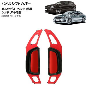 AP phVtgJo[ bh A~ ZfXExc ėp AP-IT1832-RD F1Zbg(2) Paddle shift cover