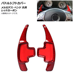 AP phVtgJo[ bhJ[{ J[{t@Co[ ZfXExc ėp AP-IT1840-RDC F1Zbg(2) Paddle shift cover