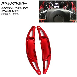 AP phVtgJo[ bh A~ ZfXExc ėp AP-IT1843-RD F1Zbg(2) Paddle shift cover