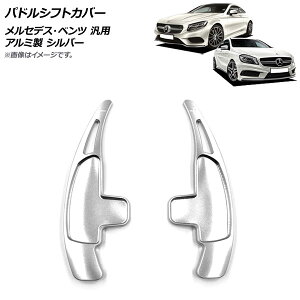 AP phVtgJo[ Vo[ A~ ZfXExc ėp AP-IT1844-SI F1Zbg(2) Paddle shift cover