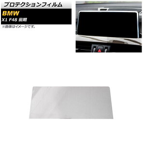 veNVtB BMW X1 F48 O 2015N10`2018N05 NA KX 8.8C` J[irp AP-IT1846 Protection film