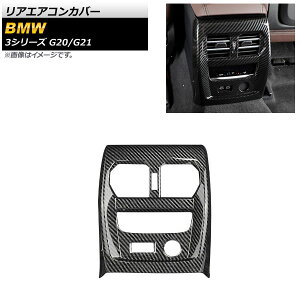 AGARJo[ BMW 3V[Y G20/G21 USB|[g/VK[\Pbgԗp 2019N03` ubNJ[{ ABS AP-IT1851-BKC Rear air concovered