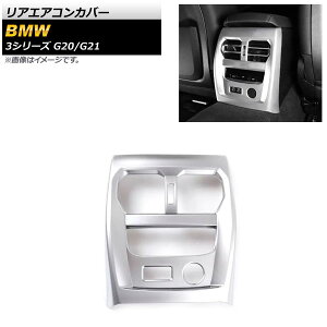 AGARJo[ BMW 3V[Y G20/G21 USB|[g/VK[\Pbgԗp 2019N03` }bgVo[ ABS AP-IT1851-MSI Rear air concovered