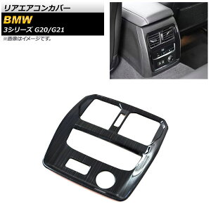 AGARJo[ BMW 3V[Y G20/G21 USB|[g/VK[\Pbgԗp 2019N03` ubN XeX wACdグ AP-IT1852-BK Rear air concovered