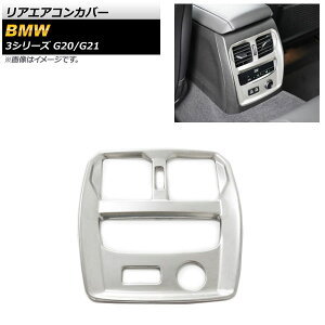 AGARJo[ BMW 3V[Y G20/G21 USB|[g/VK[\Pbgԗp 2019N03` }bgVo[ XeX AP-IT1852-MSI Rear air concovered