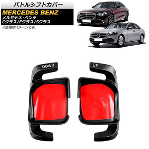 phVtgJo[ ZfXExc CNX W206 C180/C200/C220 2021N07` ubN A~ F1Zbg(2) Paddle shift cover