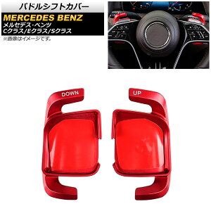 phVtgJo[ ZfXExc SNX W223 S400/S450/S500 2021N01` bh A~ F1Zbg(2) Paddle shift cover