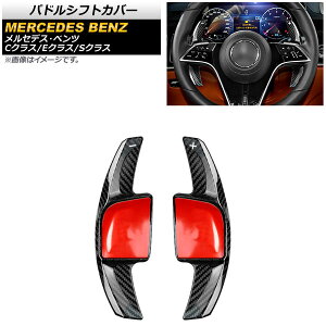 phVtgJo[ ZfXExc CNX W206 C180/C200/C220 2021N07` ubNJ[{ J[{t@Co[ F1Zbg(2) Paddle shift cover