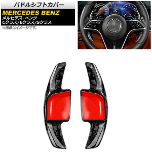 phVtgJo[ ZfXExc SNX W223 S400/S450/S500 2021N01` bJ[{ J[{t@Co[ F1Zbg(2) Paddle shift cover