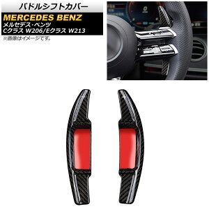 phVtgJo[ ZfXExc CNX W206 C180/C200/C220 2021N07` ubNJ[{ J[{t@Co[ F1Zbg(2) Paddle shift cover