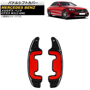 phVtgJo[ ZfXExc ENX W213 AMG 2021N09` ubNJ[{ J[{t@Co[ AP-IT1859-BKC F1Zbg(2) Paddle shift cover