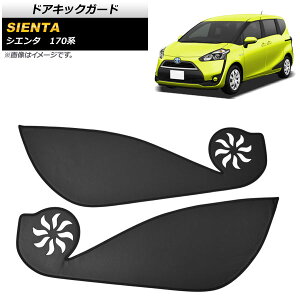 hALbNK[h g^ VG^ 170n 2015N07` ubN PUU[ AP-IT1864 F1Zbg(2) Door kick guard