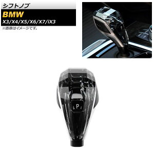 �V�t�g�m�u BMW X3/iX3 G01/G08 2017�N10���` �N���A Shift knob