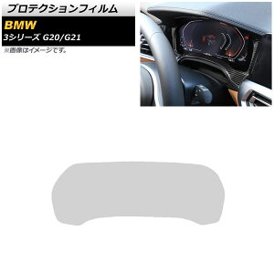veNVtB BMW 3V[Y G20/G21 2019N03` NA KX JȂ [^[plp AP-IT1877 Protection film