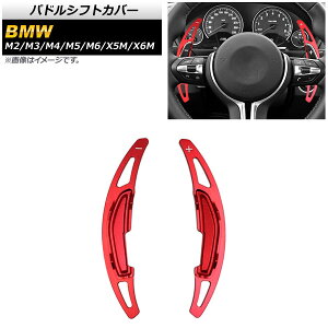 phVtgJo[ BMW M3 F80 2014N`2019N bh A~ F1Zbg(2) Paddle shift cover