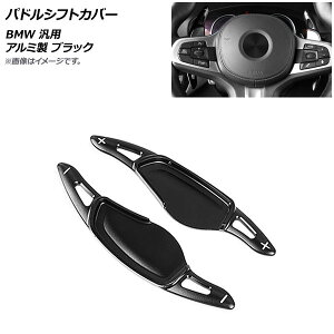 AP phVtgJo[ ubN A~ BMW ėp AP-IT1880-BK F1Zbg(2) Paddle shift cover