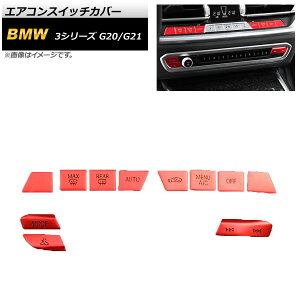 GARXCb`Jo[ BMW 3V[Y G20/G21 V[gq[^[ԗp 2019N03` bh XeX AP-IT1895-RD F1Zbg(11) Air conditioner switch cover