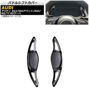 phVtgJo[ AEfB TT RSN[y FV 2017N` ubN A~ F1Zbg(2) Paddle shift cover