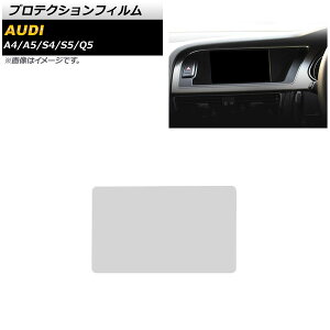 プロテクションフィルム アウディ Q5 8R 2009年06月〜2017年10月 クリア 強化ガラス 7インチ カーナビ用 Protection film