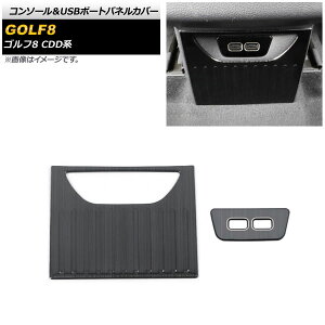 �R���\�[����USB�|�[�g�p�l���J�o�[ �t�H���N�X���[�Q�� �S���t8 2021�N06���` �u���b�N �X�e�����X�� �w�A���C���d�グ AP-IT1920-BK �����F1�Z�b�g(2��) Console port panel cover