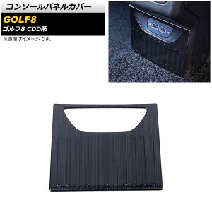 �R���\�[���p�l���J�o�[ �t�H���N�X���[�Q�� �S���t8 CDD�n 2021�N06���` �u���b�N �X�e�����X�� �w�A���C���d�グ AP-IT1922-BK Console panel cover