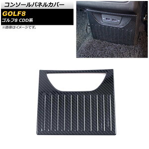 �R���\�[���p�l���J�o�[ �t�H���N�X���[�Q�� �S���t8 CDD�n 2021�N06���` �u���b�N�J�[�{�� �X�e�����X�� AP-IT1922-BKC Console panel cover