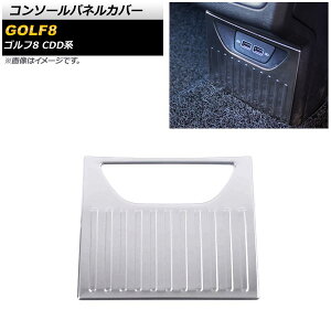 �R���\�[���p�l���J�o�[ �t�H���N�X���[�Q�� �S���t8 CDD�n 2021�N06���` �V���o�[ �X�e�����X�� AP-IT1922-SI Console panel cover