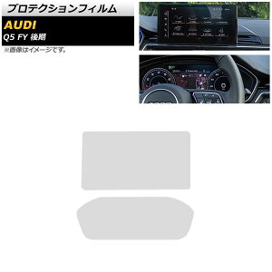 veNVtB AEfB Q5 FY  2021N03` NA KX J[ir[^[plp AP-IT1933-AB F1Zbg(2) Protection film