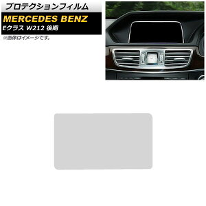 veNVtB ZfXExc ENX W212  E250,E300,E400,E550,E220,E63 AMG 2013N05`2016N07 NA KX 7C` J[irp AP-IT1946 Protection film