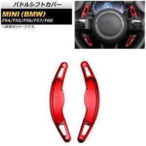 phVtgJo[ ~j(BMW) F54/F55/F56/F57/F60 2016N` bh A~ AP-IT1972-RD F1Zbg(2) Paddle shift cover