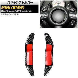 phVtgJo[ ~j(BMW) R55/R56/R57/R58/R59/R60/R61 2002N`2016N ubNJ[{ J[{t@Co[ AP-IT1979-BKC F1Zbg(2) Paddle shift cover