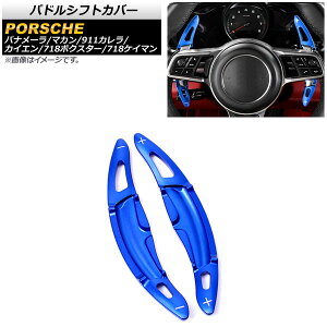 phVtgJo[ |VF }J 95B 2014N`2019N u[ A~ F1Zbg(2) Paddle shift cover