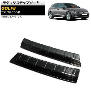 QbWXebvK[h tHNX[Q St8 CDDn 2021N06` ubN XeX wACdグ AP-SG248 F1Zbg(2) Luggage step guard