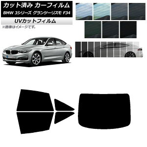 �J�[�t�B���� BMW 3�V���[�Y �O�����c�[���X�� F34 2013�N�`2019�N ���A�Z�b�g(1���^) SK UV �I�ׂ�13�t�B�����J���[ AP-WFSK0256-RDR1 Car film