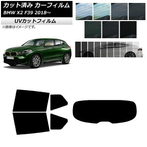 �J�[�t�B���� BMW X2 F39 2018�N�` ���A�Z�b�g(1���^) SK UV �I�ׂ�13�t�B�����J���[ AP-WFSK0262-RDR1 Car film
