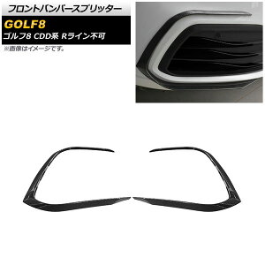 tgop[Xvb^[ tHNX[Q St8 CDDn RCs 2021N06` ubNJ[{ ABS AP-XT1595-BKC F1Zbg(2) Front bumper splitter