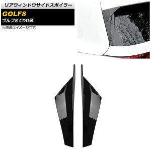 AEBhETChX|C[ tHNX[Q St8 CDDn 2021N06` ubN ABS AP-XT1601-BK F1Zbg(E) Rear window side spoiler