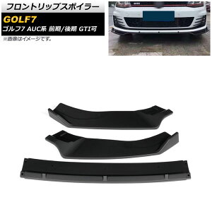 tgbvX|C[ tHNX[Q St7 AUCn O/ GTI 2013N04`2021N04 }bgubN PP AP-XT1608-MBK F1Zbg(3) Front lip spoiler