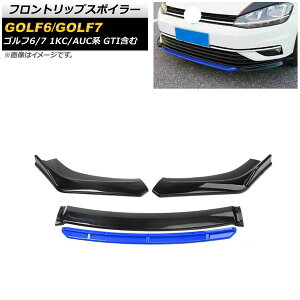 tgbvX|C[ tHNX[Q St6/St7 1KCn/AUCn GTI܂ 2009N04`2021N04 ubN×u[ PP AP-XT1616-BKBL F1Zbg(4) Front lip spoiler