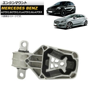 GW}Eg ZfXExc ANX W176 A180/A250/A45AMG 2012N`2018N 㕔p Engine mount