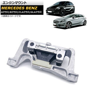 �G���W���}�E���g �����Z�f�X�E�x���c GLA�N���X X156 GLA180/GLA220/GLA250 2014�N�`2020�N �E���p Engine mount