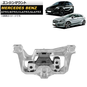 �G���W���}�E���g �����Z�f�X�E�x���c GLA�N���X X156 GLA200/GLA220 2014�N�`2020�N �E���p Engine mount