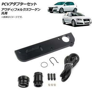AP PCV�A�_�v�^�[�Z�b�g �A�E�f�B/�t�H���N�X���[�Q�� �ėp AP-4T1633 adapter set