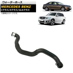 EH[^[z[X ZfXExc CNX W204 C180/C200/C250/C300/C350 2007N`2015N Water hose